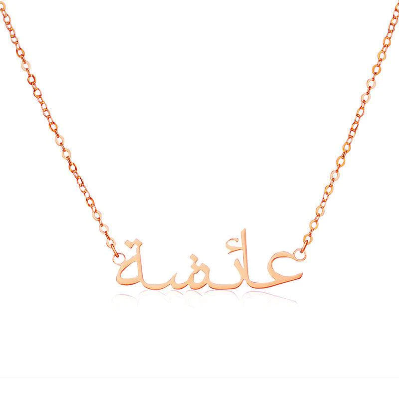 Personalized Arabic name bracelet in 18K rose gold from Muhva Store, showcasing elegant custom name design on a delicate chain.