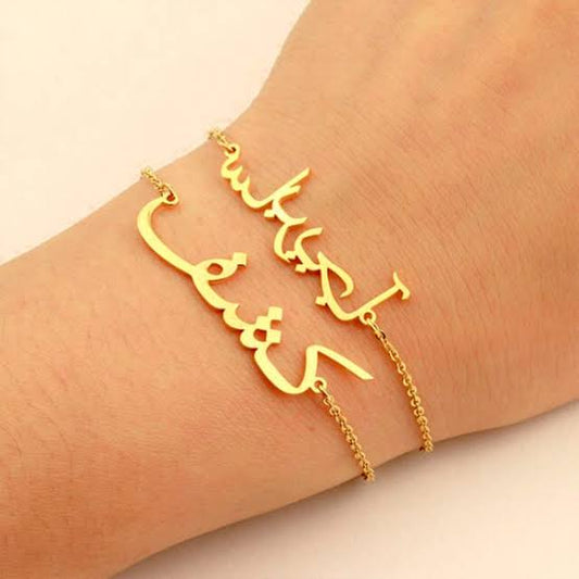 Custom Arabic Name Bracelet