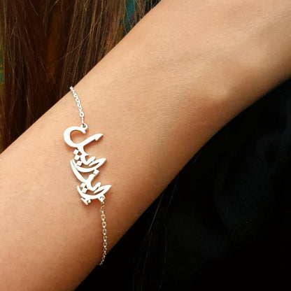 Custom Arabic Name Bracelet