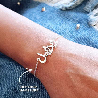 Custom Arabic Name Bracelet