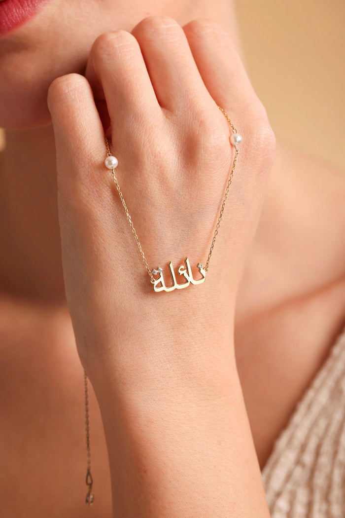 Custom Arabic Name Necklace