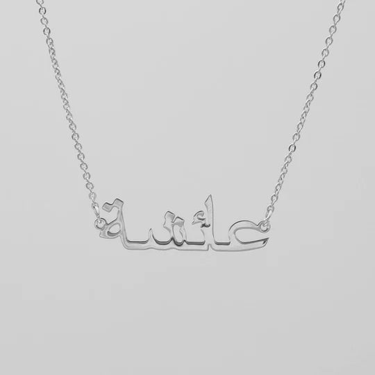Arabic name custom necklace by MUHVA STORE featuring a personalized pendant with Arabic script on a silver chain