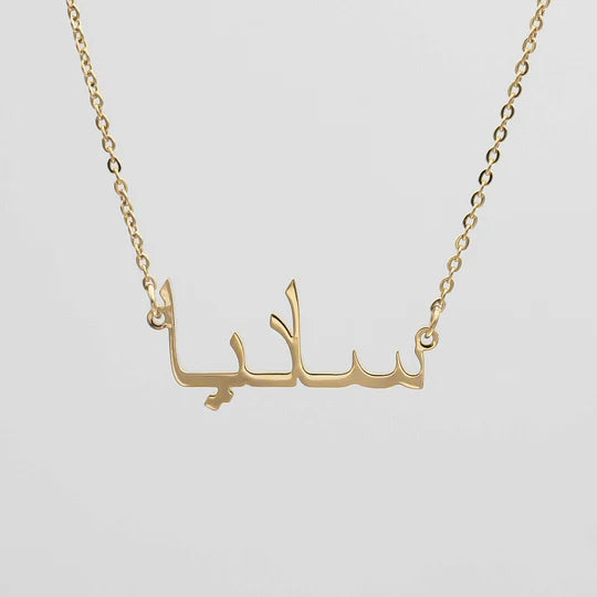 Personalized Arabic name necklace from MUHVA STORE featuring a delicate chain and custom Arabic script pendant.