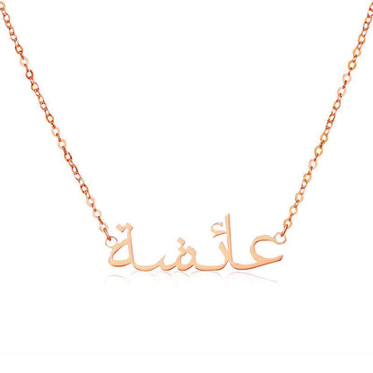 Personalized Arabic name bracelet in 18K rose gold from Muhva Store, showcasing elegant custom name design on a delicate chain.