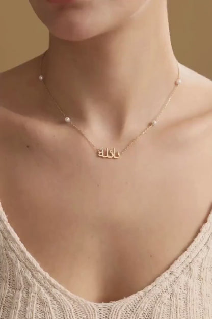 Custom Arabic Name Necklace